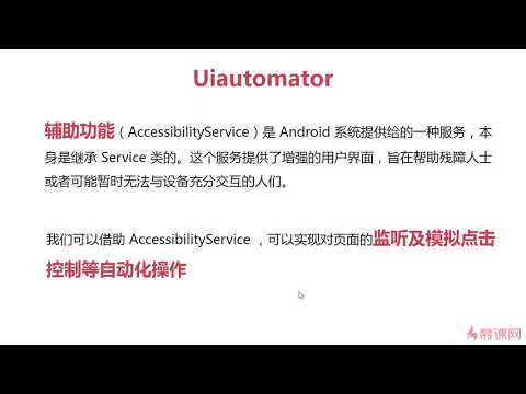 u2自动化抓取工具介绍