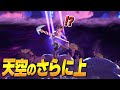 拡張で魔改造したダブで 宇宙の果て に到達する ネフライト フォートナイト Fortnite 拡張で魔改造したダブで 宇宙の果て に到達する ネフライト フォートナイト Fortnite
