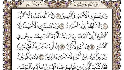 سورة فاطر مكتوبة بصوت الشيخ مشاري بن راشد العفاسي