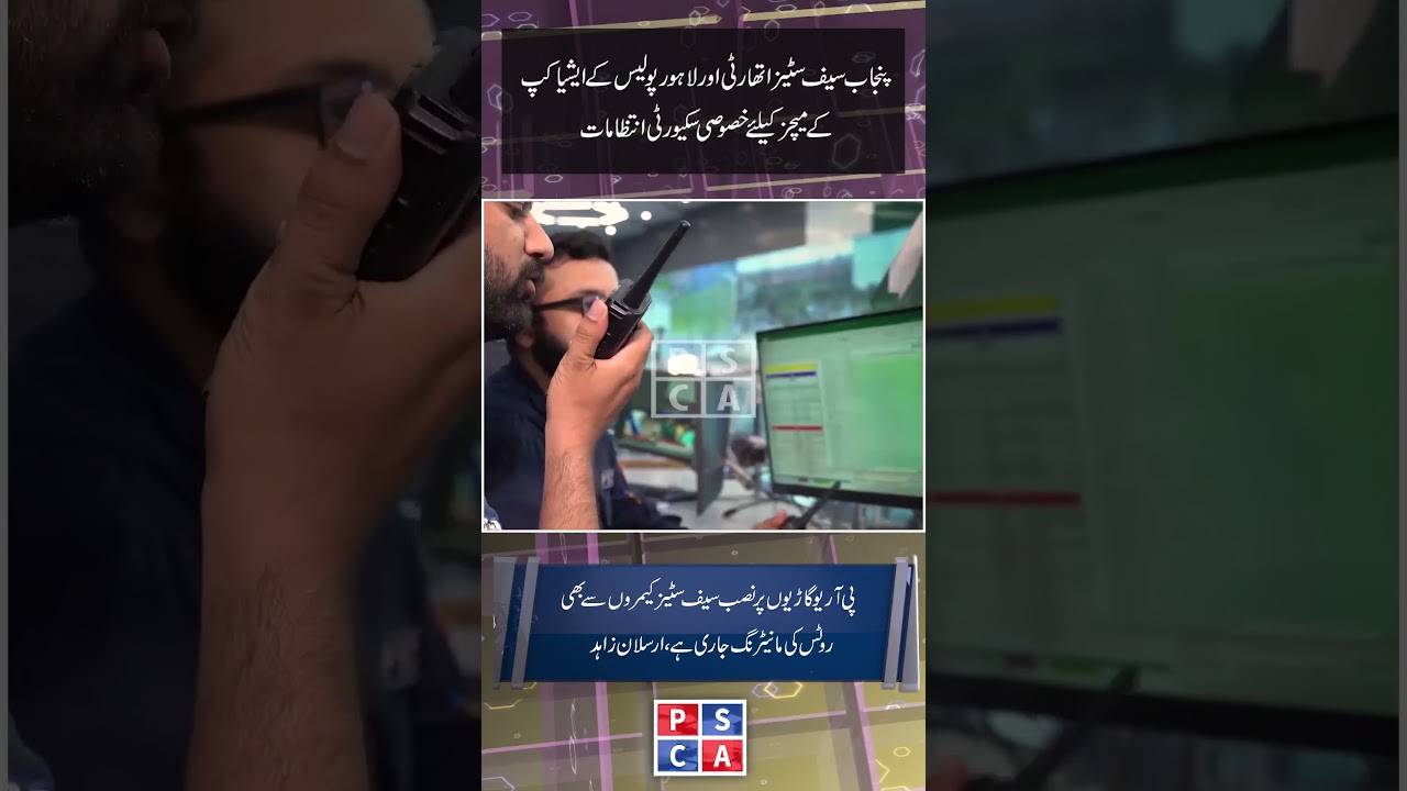 Special Security Arrangements of Punjab Safe Cities Authority and Lahore Police for Asia Cup Matches