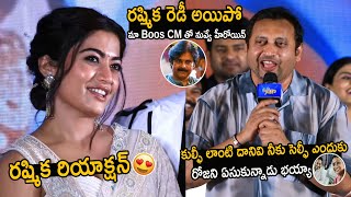 Produce SKN Hilarious Speech On Rashmika Mandanna Up Coming Project With Pawan Kalyan | FC