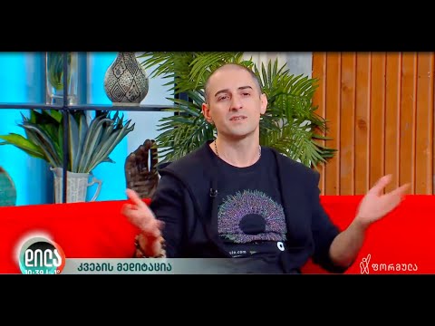 სიჯანსაღის თანამედროვე ხედვები