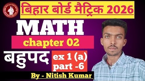 class 10th| Bahupad| Exercise 1A| Bharti bhawan| Q.No. 7&8 solution भारती भवन गणित polynomial 