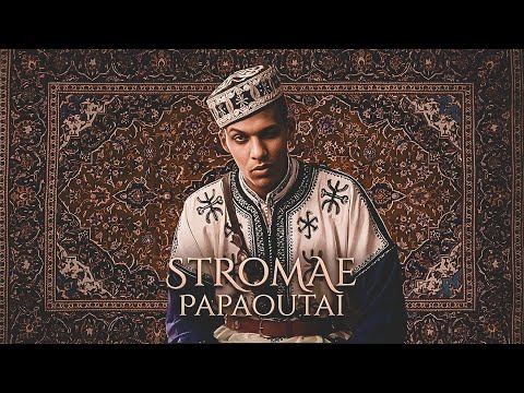 Stroame Papaoutai Afro Soul DJ MO Remix 