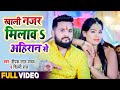        shilpi raj deepak lal yadav     new song