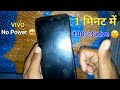 automatic switch off problem | vivo y11 on off problem