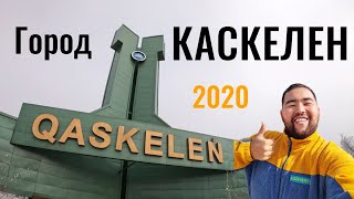 КАСКЕЛЕН қаласы, Казахстан, 2020 год. Центр. Храм. Базары. Река.