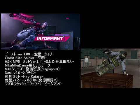 【MMD】 CODモバイル＃INFORMANTDRAW (DRH)　インフォーマントドロー