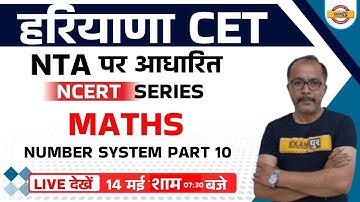 HSSC CET Classes | Maths Number System Part 10 | Maths for CET Haryana | Maths by Prateek Sir