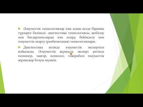 тақырыбы Әлеуметтік мониторингтің мәні мен принциптері