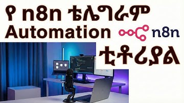 Build an Automated AI News Curator with n8n for Telegram  | n8n በመጠቀም የ Telegram post  አውቶሜት ማድረግ