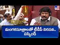Telugu Desam Party leaders suspended