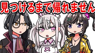 VTuberが100均に！？お揃いのお皿見つけるまで帰れません！【漫画】にじさんじ☆ぷちさんじ【マンガ動画】【アニメ】