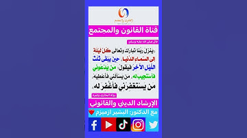 وقت استجابة الدعاء # أذكار الاستيقاظ # فضل الذكر #اكسبلور #تيك_توك #ترند #instagram#لايك#