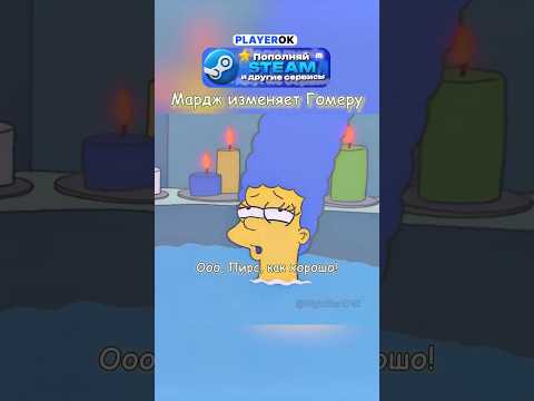 Мардж изменяет Гомеру 😱 #simpsons #сериал #shorts #симпсоны #youtubeshorts