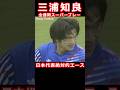 三浦知良 全盛期スーパープレー集 Kazu 日本代表 サッカー キングカズ ゴール ボレー ドリブル