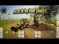 JCB से पेड़ कैसे उखाड़े ? Indian Vehicles Simulator 3d New Update | Tractor Game 🔥
