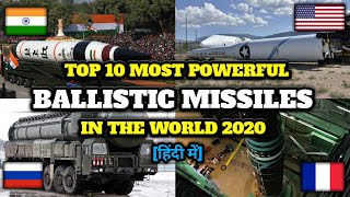 Top 10 Ballistic Missiles in the World 2020 | दुनिया के 10 सबसे ख़तरनाक मिसाइल्स |