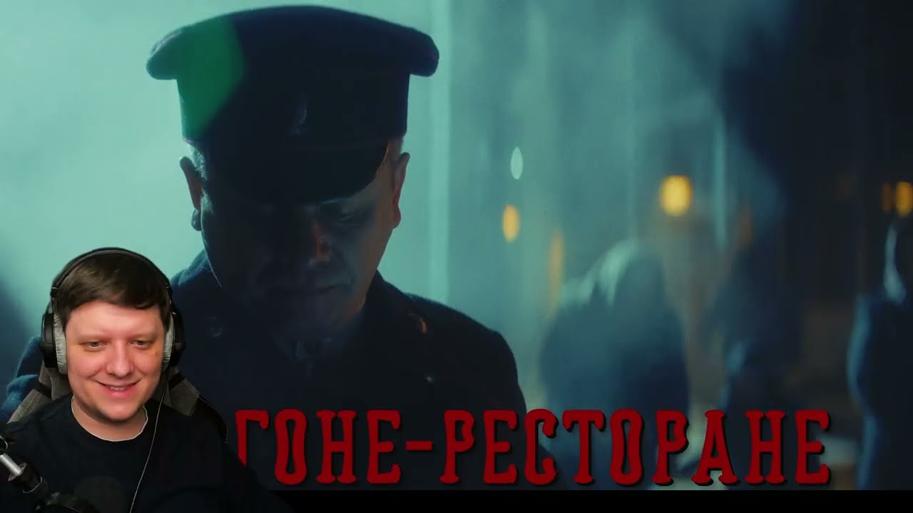 А в вагоне-ресторане | Реакция на Аллу Рид, Алексея Петрухина