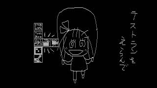 カリグラフコンストラクション 店頭デモ PC-8801