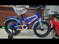 16 size jumbo cycle🚴‍♀️🚴‍♂️১৬ সাইজ জাম্বু সাইকেল
