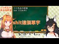 【萬用】桐生老師的英文小教室【hololive/大神ミオ．桐生ココ】