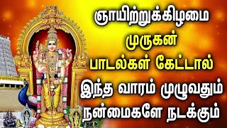 SUNDAY POPULAR MURUGAN TAMIL SONGS | Palani Malai Murugan | Best Murugan Tamil Devotional Songs