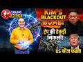 Kim Jong Un's Blackout Bomb 2026: The End of US Superpower Dominance?