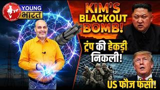 Kim Jong Un's Blackout Bomb 2026: The End of US Superpower Dominance?