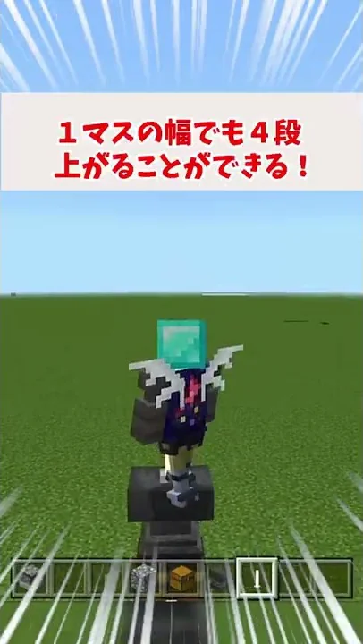 マイクラ 上級者技