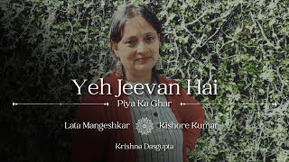Yeh Jeevan Hai || Piya Ka Ghar || Lata Mangeshkar || Kishore Kumar || Voice By Krishna Dasgupta