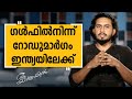 Aa Yathrayil 398 | ALBIN THOMAS Part 01  | SAFARI TV