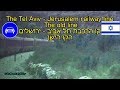 Tel Aviv - Jerusalem railway line. The old line. israel 4K קו הרכבת תל אביב ירושלים הישן רכבת ישראל