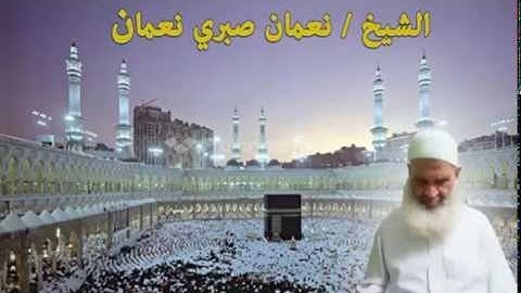 سورة الانسان بصوت الشيخ نعمان صبرى رحمه الله تعالى