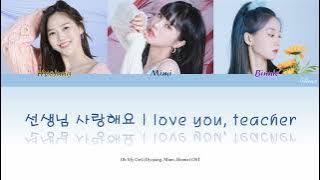 Oh My Girl 오마이걸 - 선생님 사랑해요 [OST] (Color Coded Lyrics)