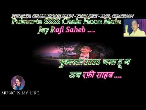 Pukarta Chala Hoon Main Karaoke With Scrolling Lyrics Eng  & हिंदी