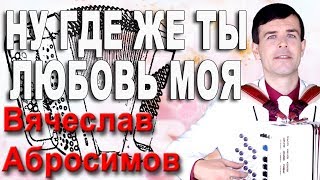 🔥БОЖЕ, КАКОЙ ГОЛОС🔥 Просто душу рвет! chords