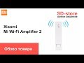 Xiaomi Mi Wi-Fi Amplifier 2 - усилитель Wi-Fi сигнала (Обзор и настройка)