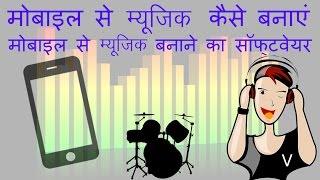 Best DAW (digital audio workstations) For Android Phone Digital Audio Workstation For Android