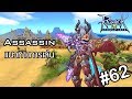 Ragnarok M Eternal Love - แนวทางการเล่น Assassin - RBC #62