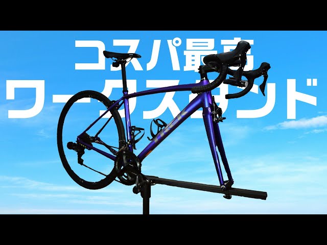 GORIX ST-2 NEWⅡワークスタンド ロードバイク メンテナンス台 自転車メンテナンススタンド ST-2｜サイクルパーツブランド