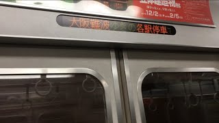 【三菱GTO】近鉄3200系3202F(KL02・ソフト未更新)難波線区間走行音 / Kintetsu-3200 sound