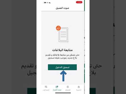 طريقة تقديم بلاغ في برنامج بلدي