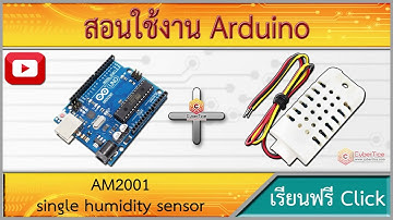 สอนใช้งาน Arduino AM2001 single humidity sensor เซ็นเซอร์วัดความชื้น