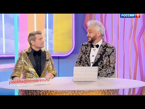 'Утренняя почта'. Юбилей Филиппа Киркорова - 1 мая в 09:30 - только на канале 'Россия'! @Россия1