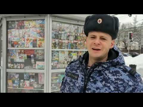 Росгвардеец помог женщине