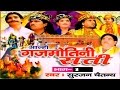 Aalha  gajmotni sati part 1       1  surjanya chaitanya  trimurti cassette