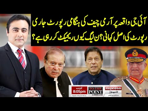 To The Point With Mansoor Ali Khan | 10 November 2020 | Express News | IB1I