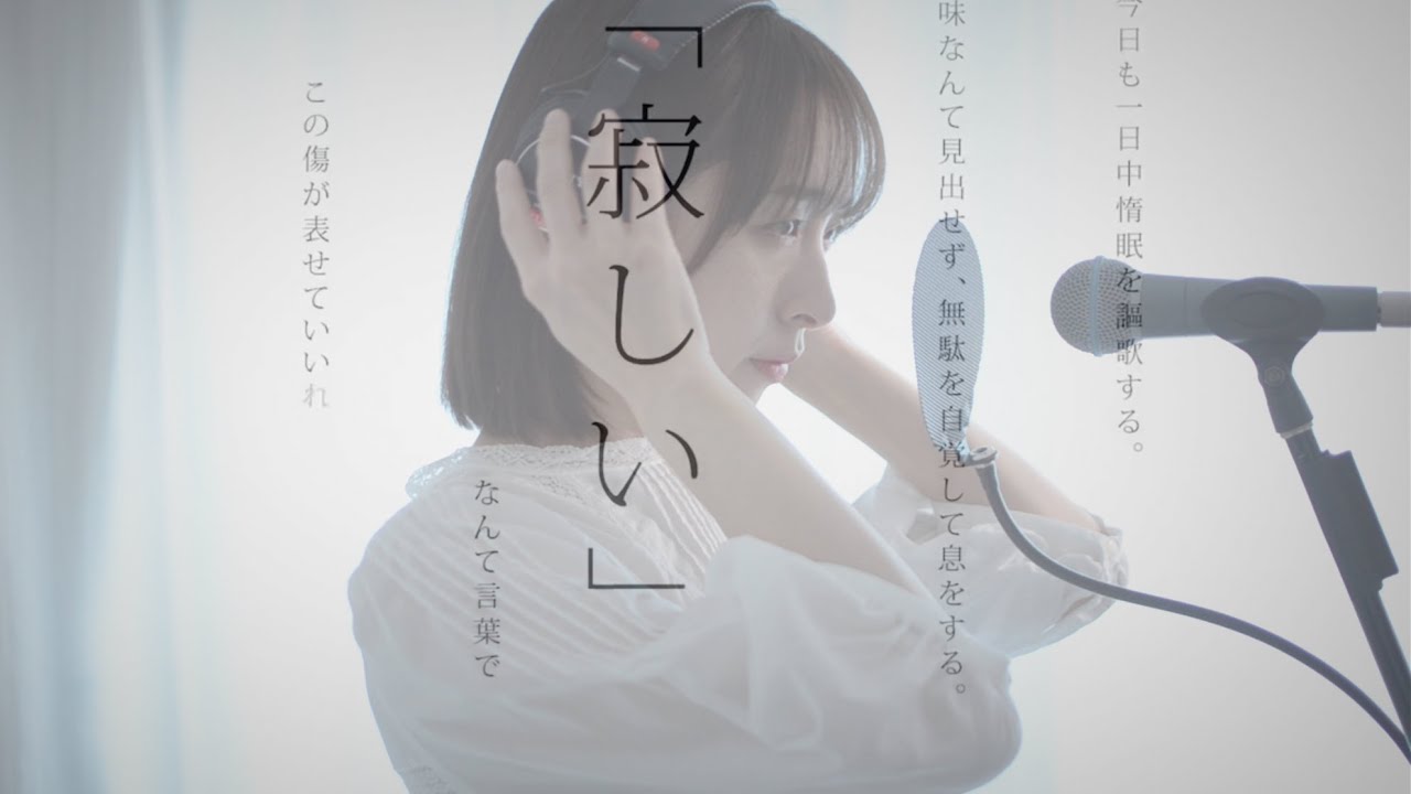 Παρακολούθηση 祝!!【NHK紅白】まふまふ『命に嫌われている』/カンザキイオリ【歌ってみた】cover by ayakaLABO στο YouTube Παρακολούθηση 祝!!【NHK紅白】まふまふ『命に嫌われている』/カンザキイオリ【歌ってみた】cover by ayakaLABO στο YouTube