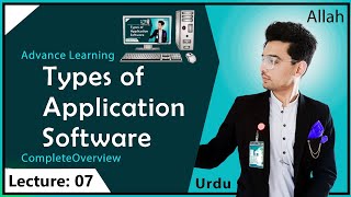 Lec 07: Types of Application Software | General Purpose & Customized Software | Urdu screenshot 4